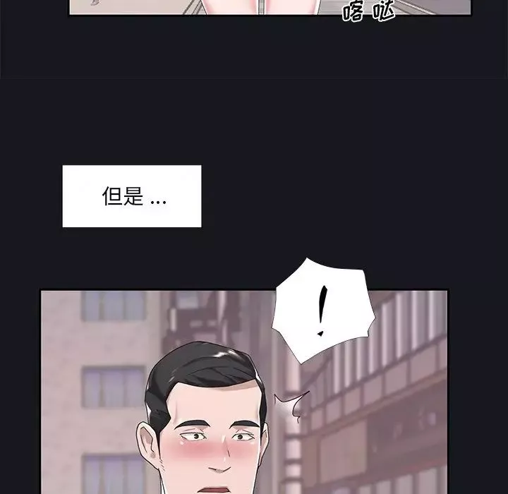 特殊傭人第5話