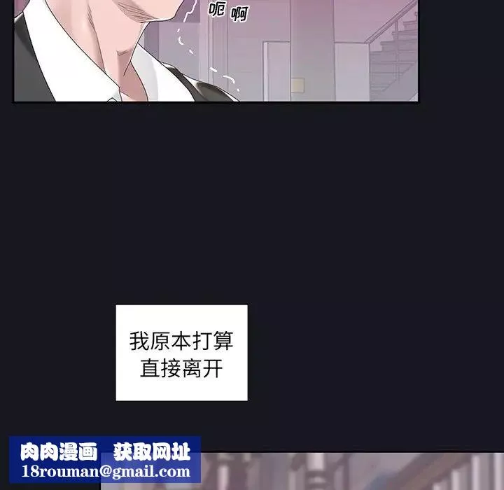 特殊傭人第5話