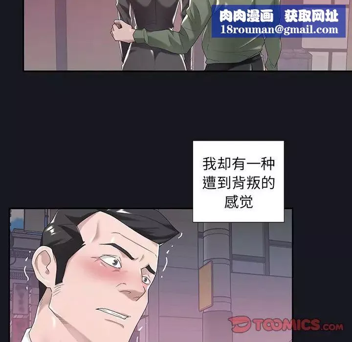 特殊佣人-第5话 - 图片 44