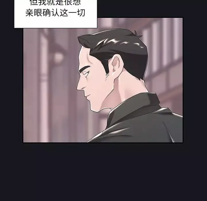 特殊傭人第5話