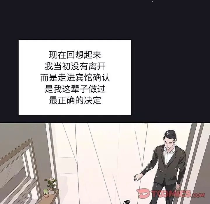 特殊佣人-第5话 - 图片 48