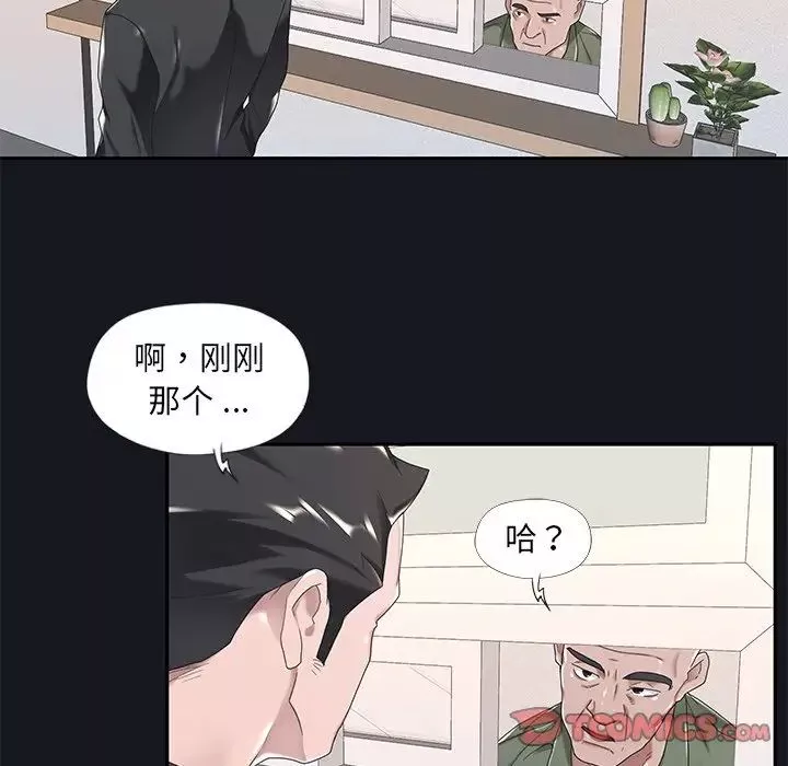 特殊佣人-第5话 - 图片 50