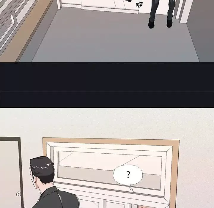 特殊傭人第5話
