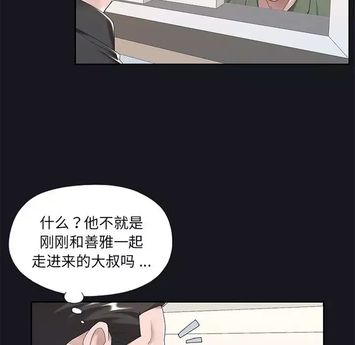特殊佣人-第5话 - 图片 51