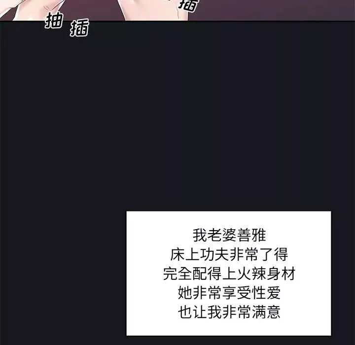 特殊佣人-第5话 - 图片 57