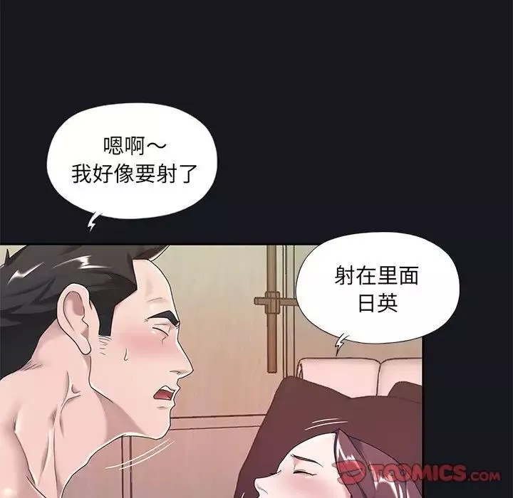 特殊佣人-第5话 - 图片 60