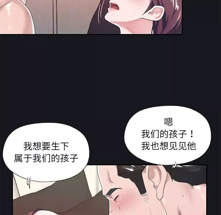 特殊佣人-第5话 - 图片 61