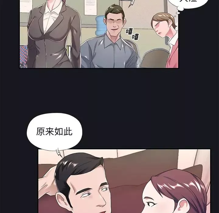 特殊傭人第5話