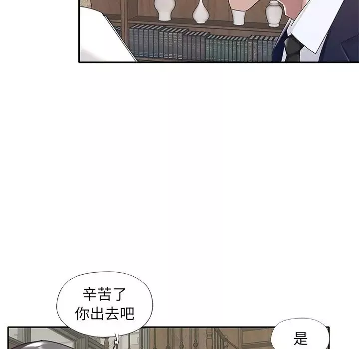 特殊佣人-第6话 - 图片 16