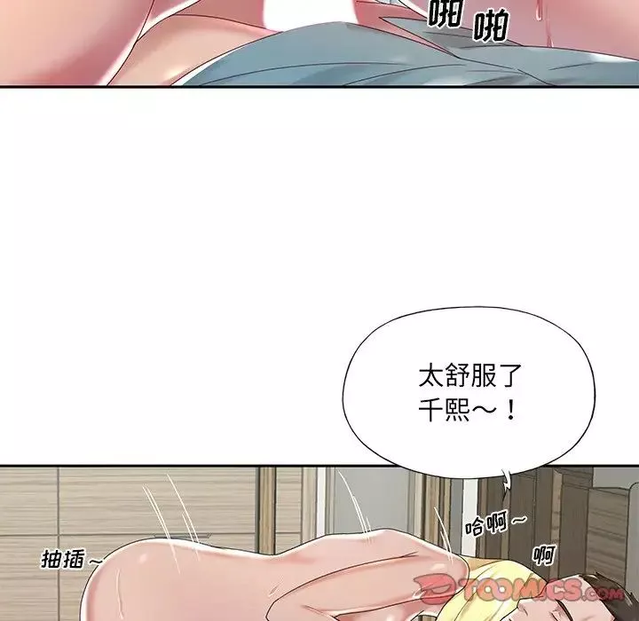 特殊佣人-第6话 - 图片 26