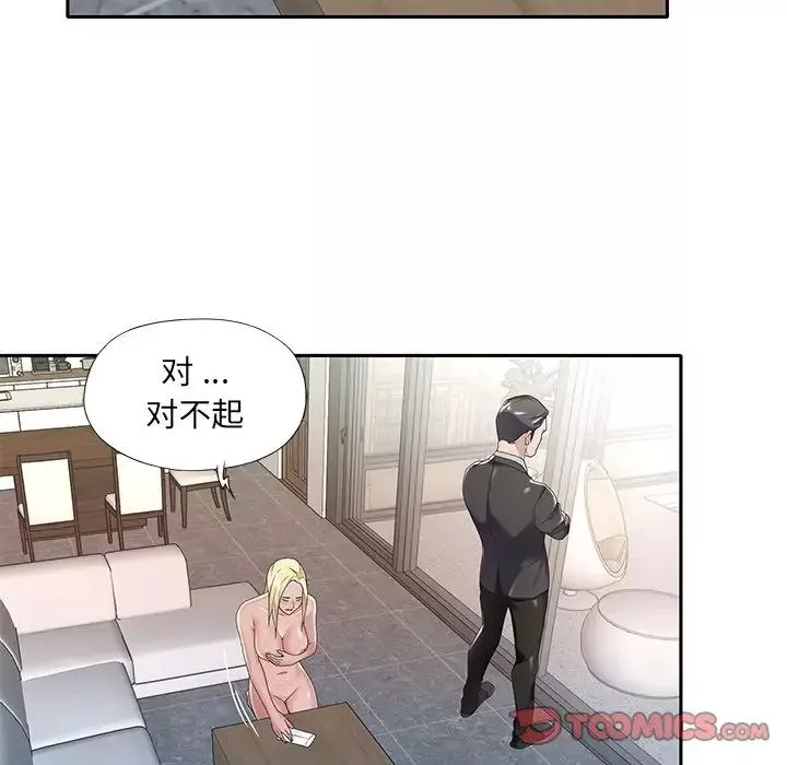 特殊傭人第6話