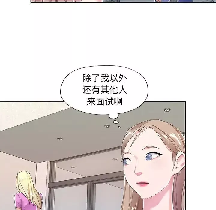 特殊佣人-第6话 - 图片 44