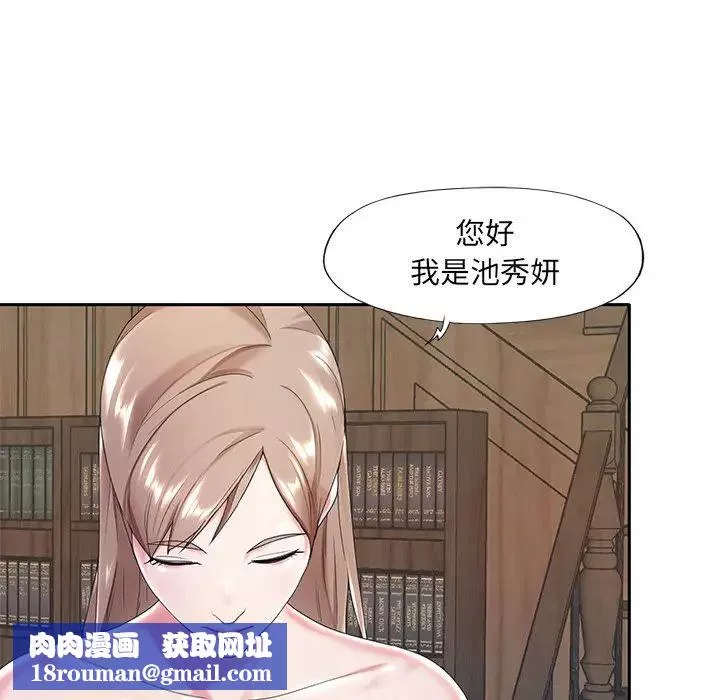 特殊傭人第6話