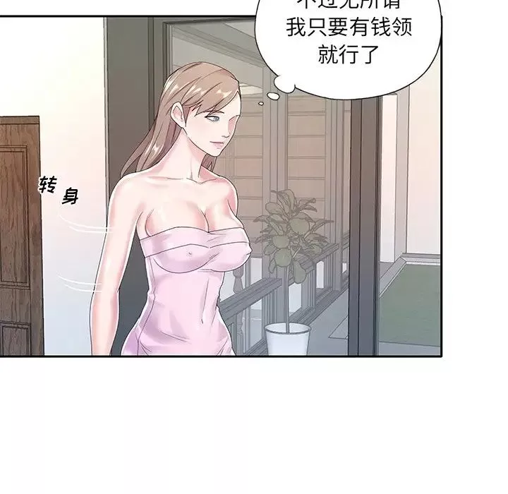 特殊佣人-第6话 - 图片 57