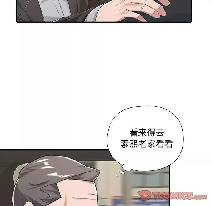 特殊佣人-第6话 - 图片 66