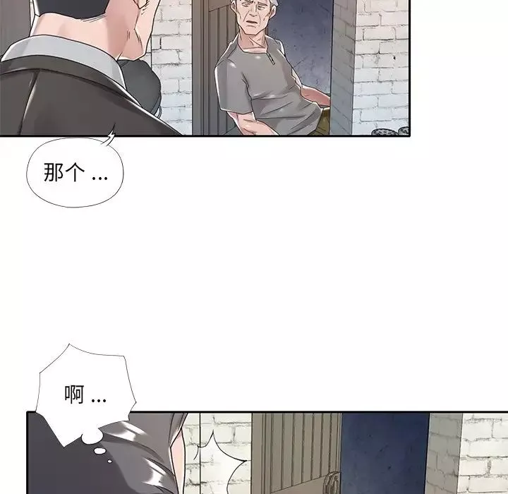 特殊傭人第6話