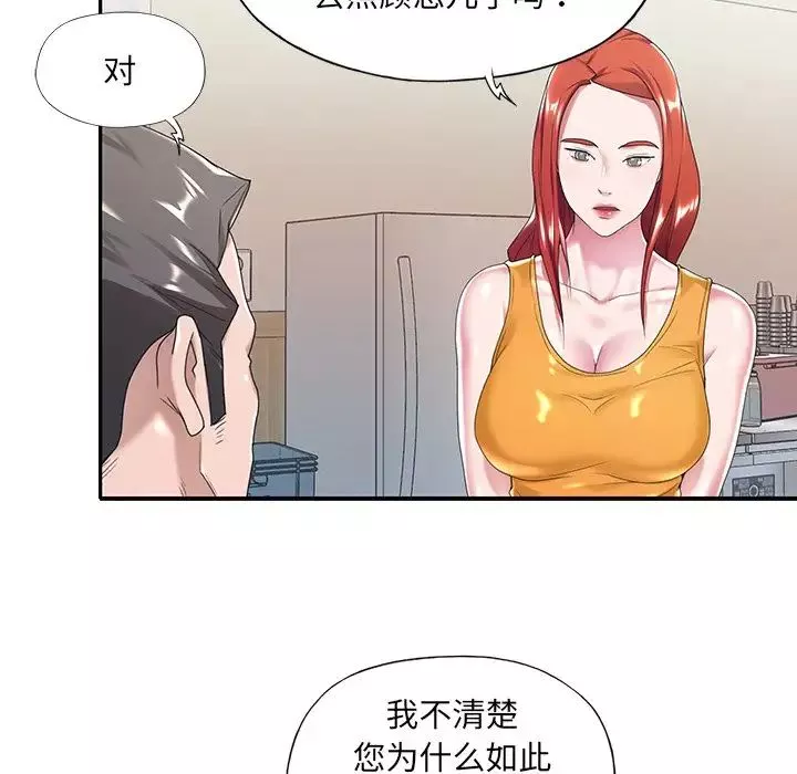 特殊佣人-第6话 - 图片 80
