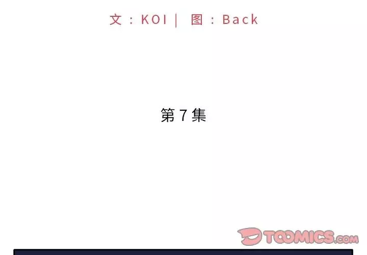 特殊傭人第7話