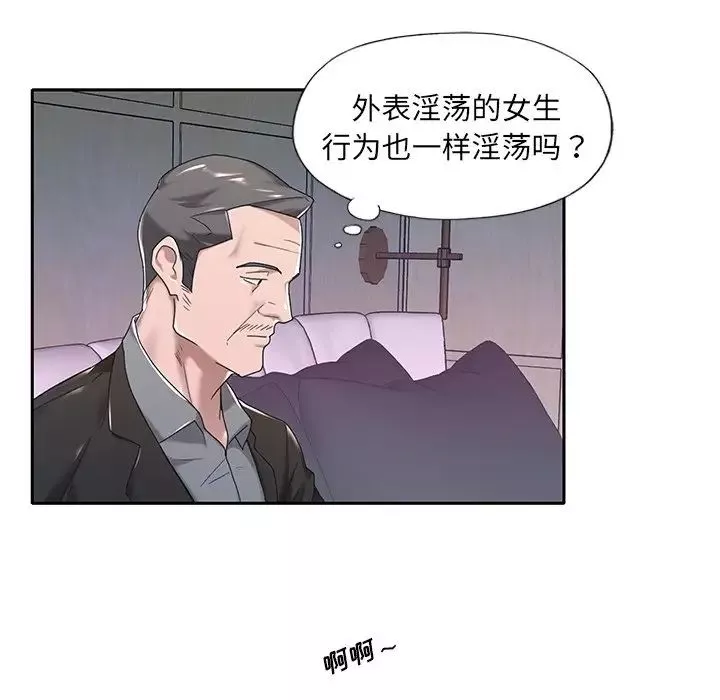 特殊佣人-第7话 - 图片 61
