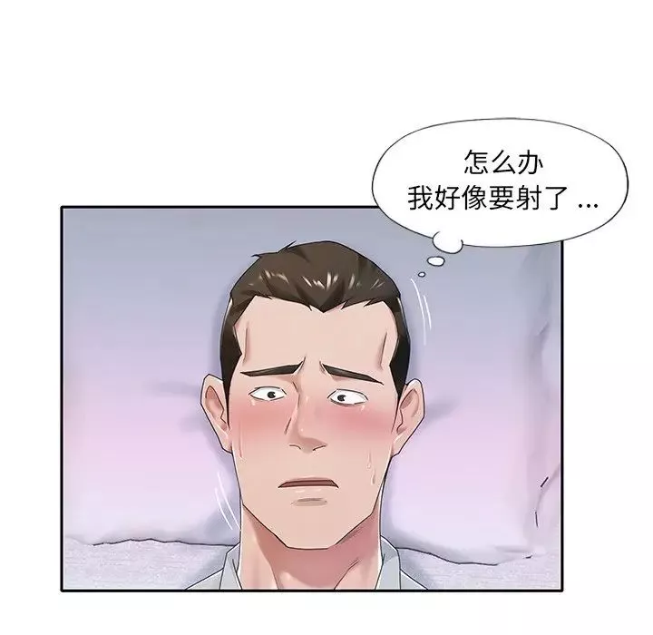 特殊佣人-第7话 - 图片 66