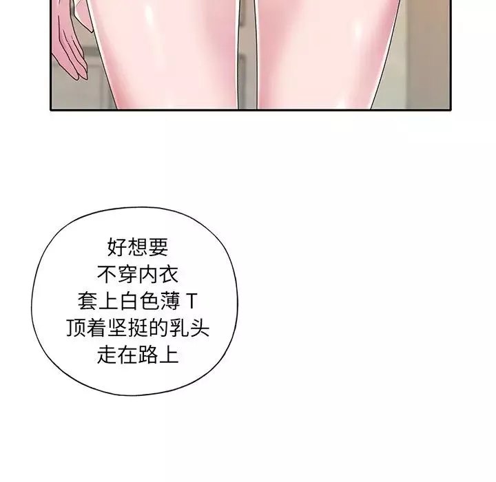 特殊傭人第7話