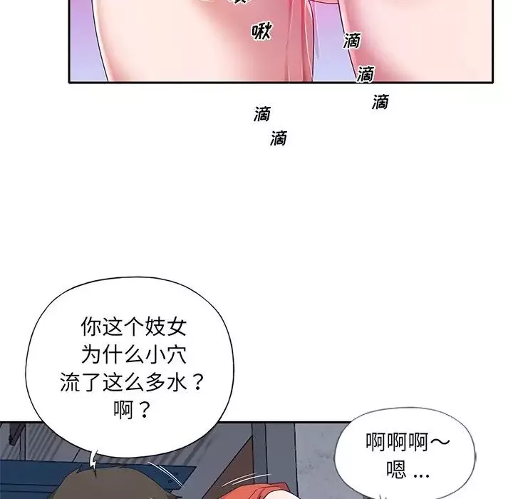 特殊佣人-第8话 - 图片 15