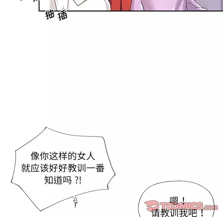 特殊傭人第8話
