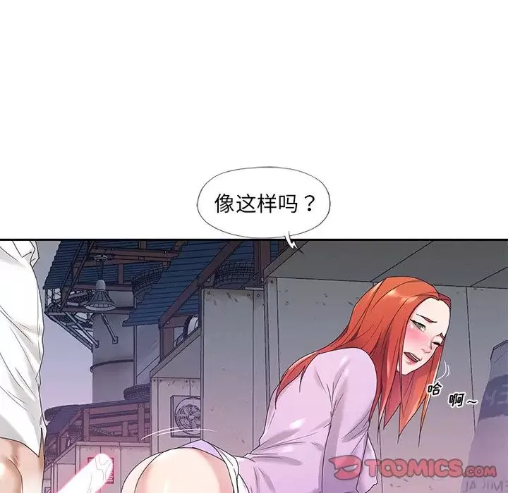 特殊佣人-第8话 - 图片 26