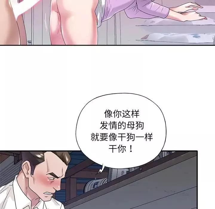 特殊傭人第8話