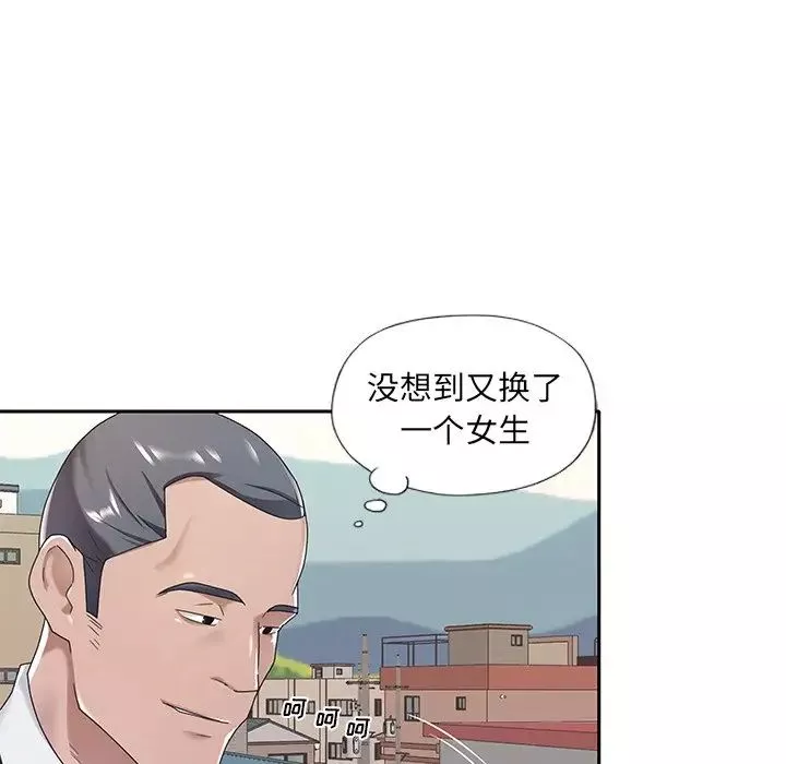 特殊佣人-第8话 - 图片 77