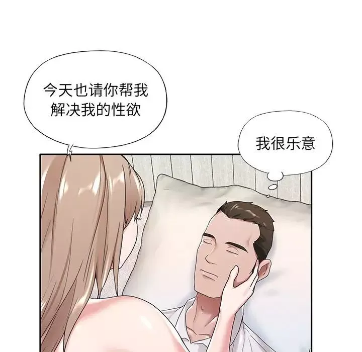 特殊傭人第8話