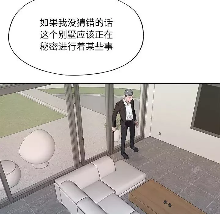 特殊傭人第9話