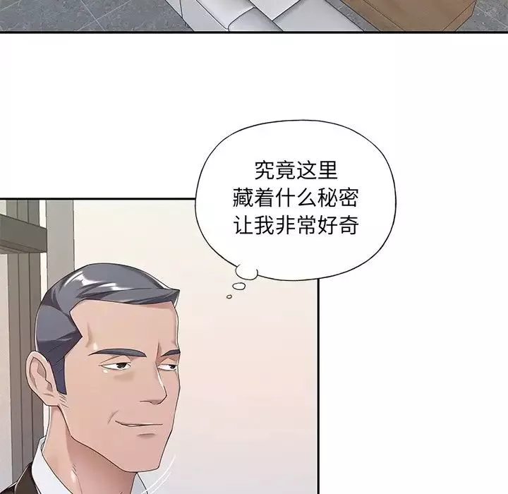 特殊佣人-第9话 - 图片 12