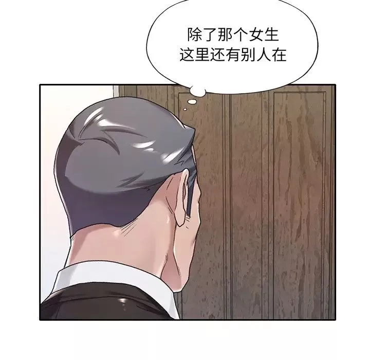 特殊傭人第9話