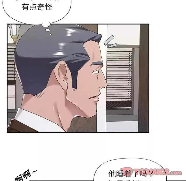 特殊傭人第9話