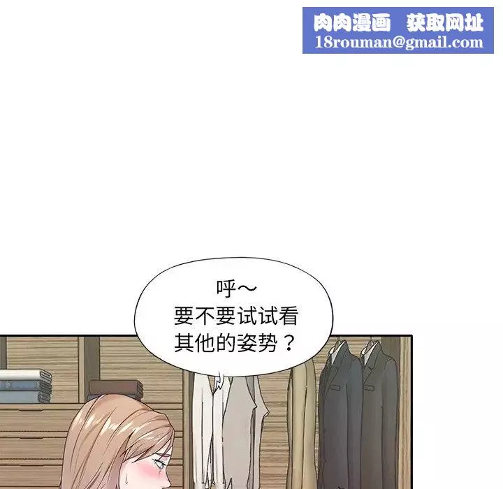 特殊傭人第9話
