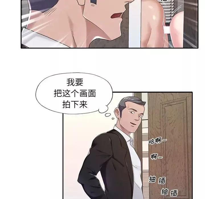 特殊佣人-第9话 - 图片 49
