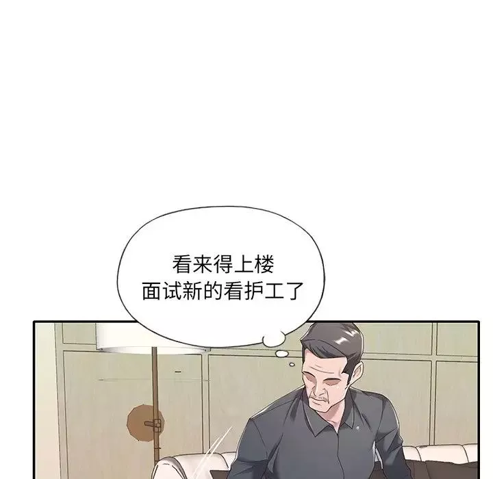 特殊傭人第9話