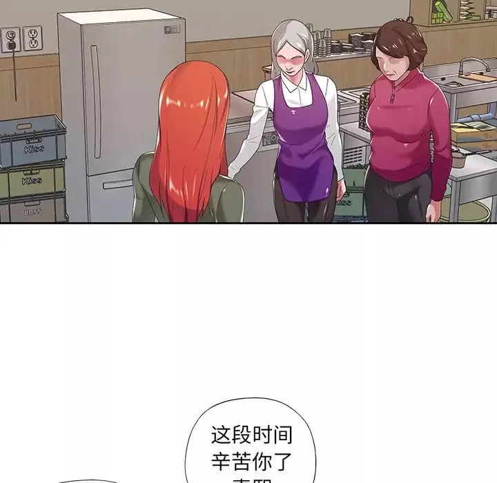 特殊傭人第9話