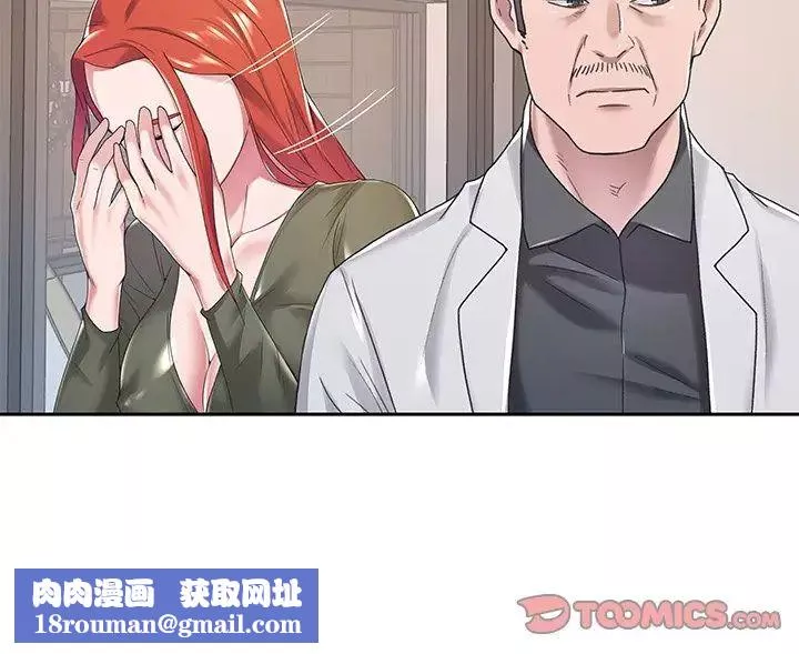 特殊佣人-第9话 - 图片 78