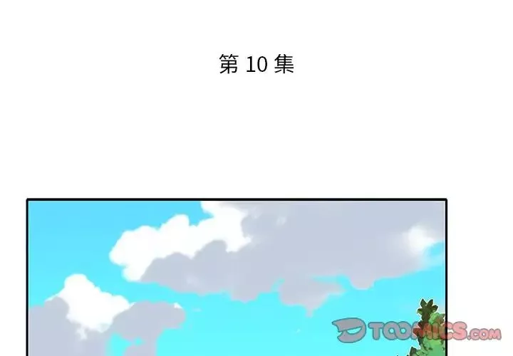 特殊佣人-第10话 - 图片 2