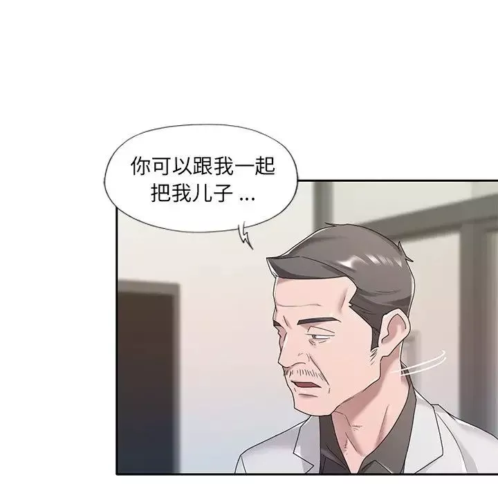 特殊傭人第10話