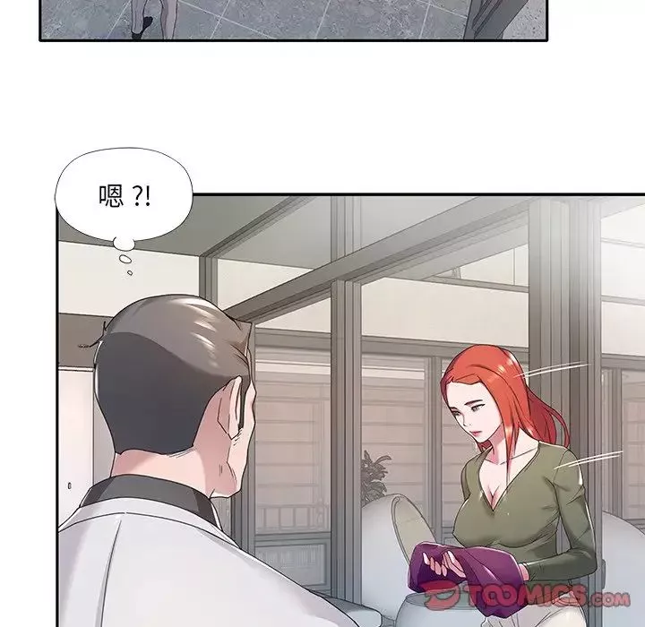 特殊傭人第10話