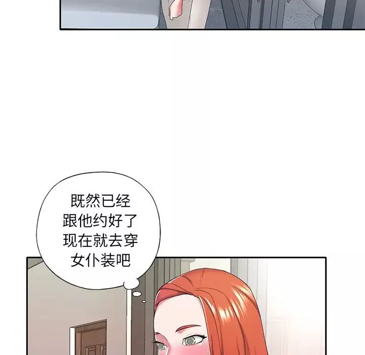 特殊佣人-第10话 - 图片 40