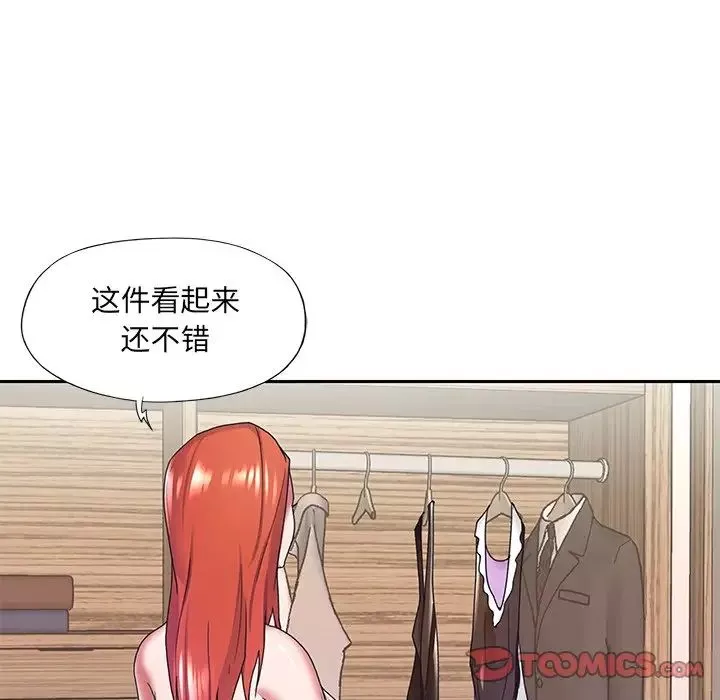 特殊傭人第10話