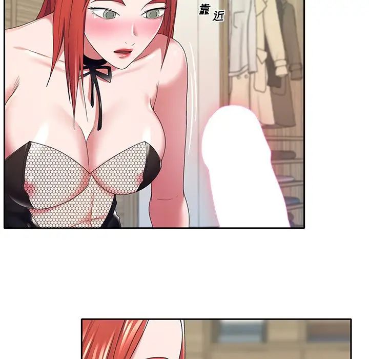 特殊佣人第10话