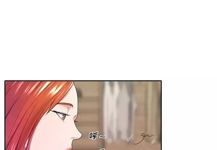 特殊傭人第11話