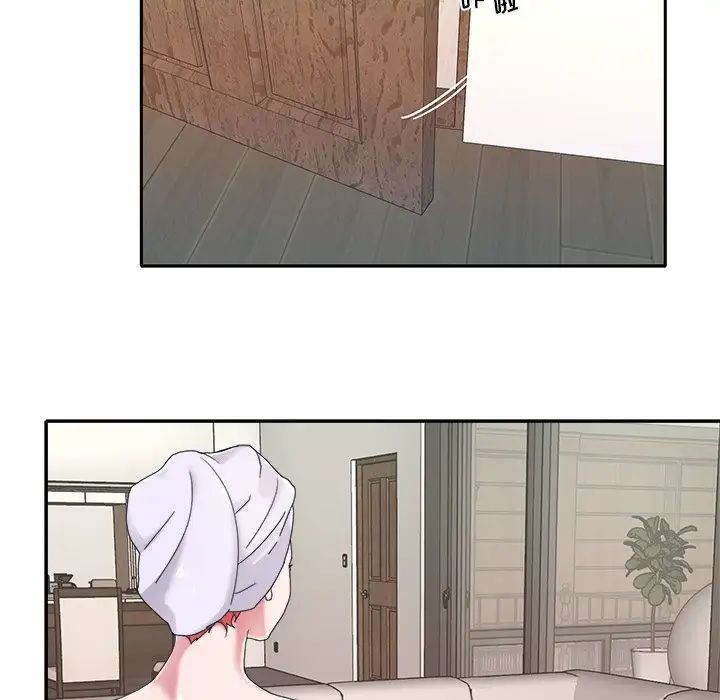 特殊傭人第11話