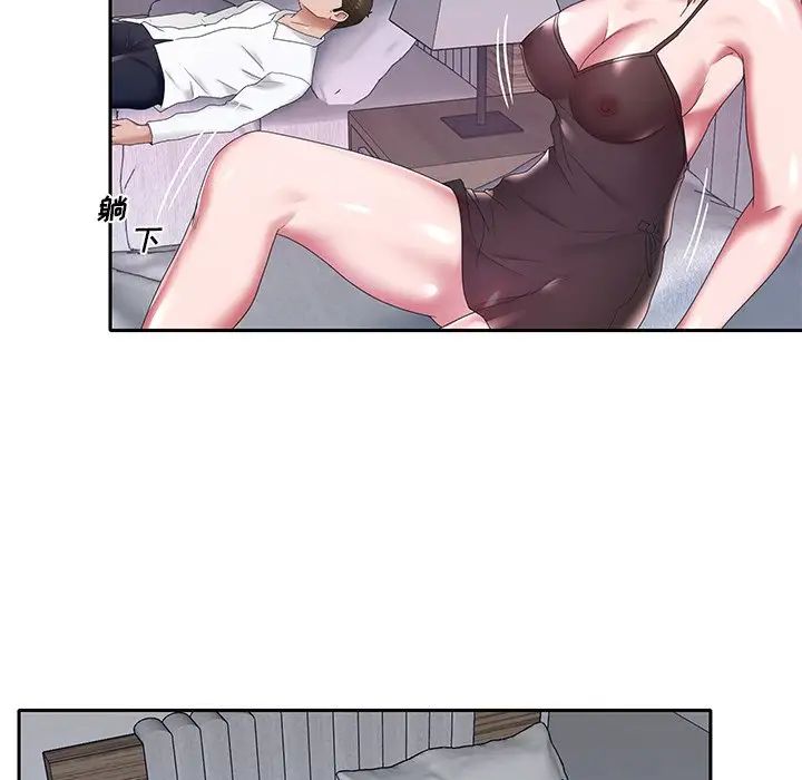 特殊佣人第11话