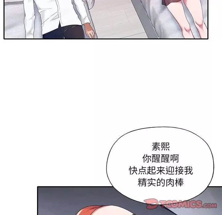 特殊傭人第11話